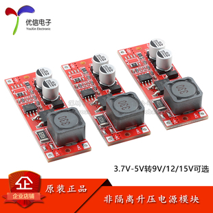 LM2577 LM2587升压板 15V DC非隔离升压电源模块3.7V 5V转9