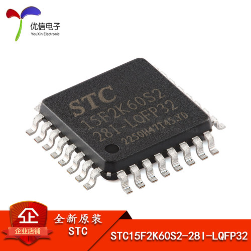 STC15F2K60S2-28I-LQFP32单片机