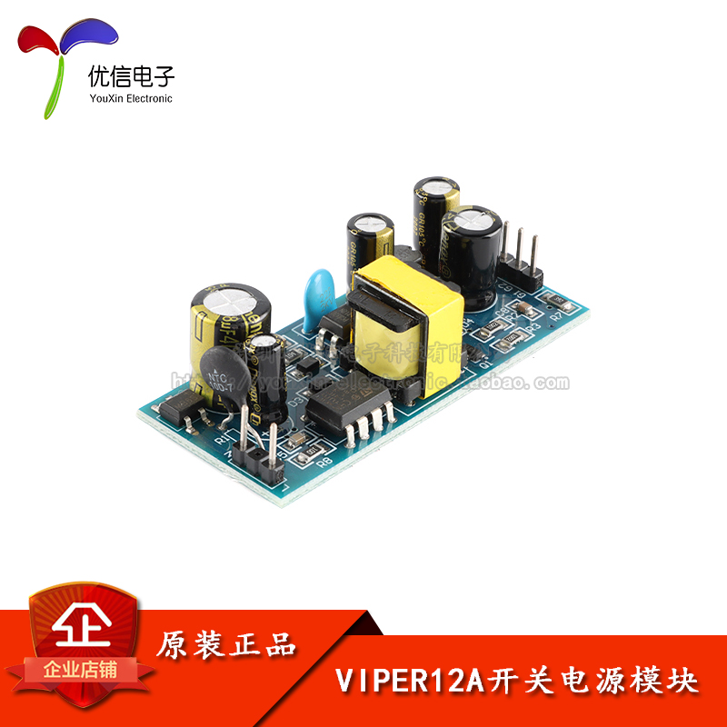 原装正品5V 12V开关电源 220V输入双路输出 VIPER12A开关电源模块 电子元器件市场 电源 原图主图