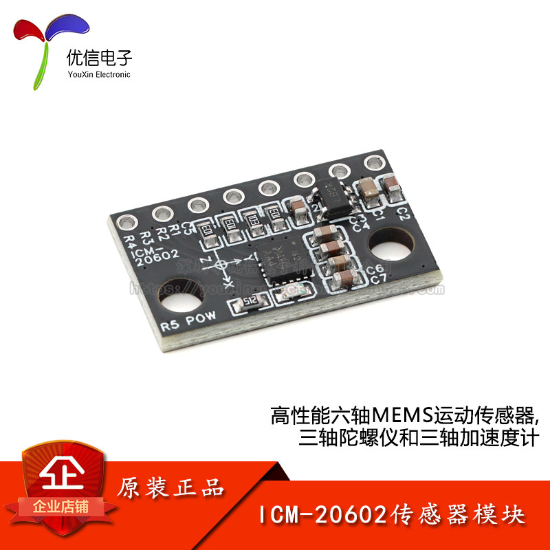 ICM-20602高性能6轴MEMS运动跟踪传感器模块 陀螺仪+加速度计 - 实物图