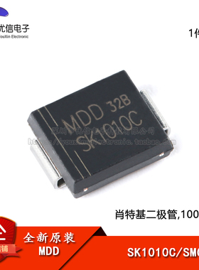 原装正品 SK1010C SMC 100V/10A 贴片肖特基二极管（5只）