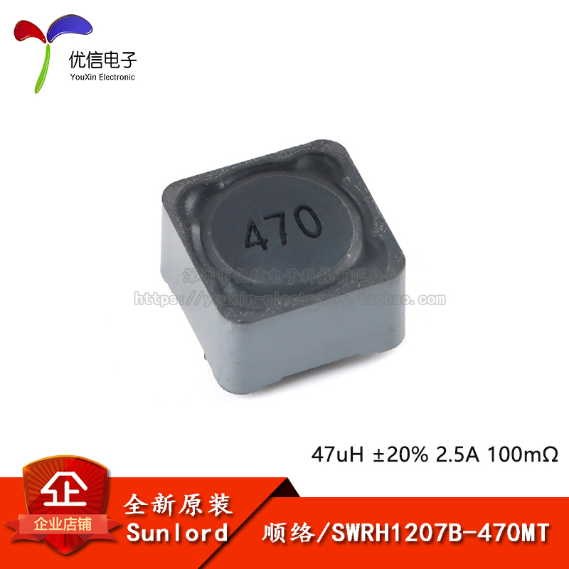 原装正品贴片功率电感47uH