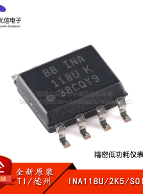 原装正品 INA118U/2K5 SOIC-8 低功耗精密仪表放大器芯片