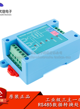 工业级三主一从RS485数据接口转换处理器Modbus-RTU通信缓存器