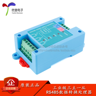 工业级三主一从RS485数据接口转换处理器Modbus RTU通信缓存器