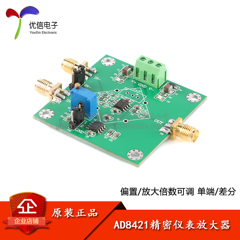 AD8421精密仪表放大器模块 微小信号毫伏微伏电压放大 单端/差分