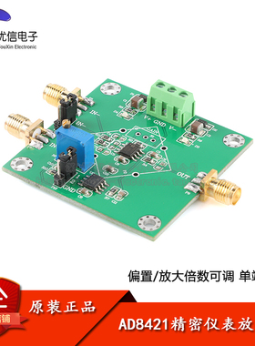 AD8421精密仪表放大器模块 微小信号毫伏微伏电压放大 单端/差分