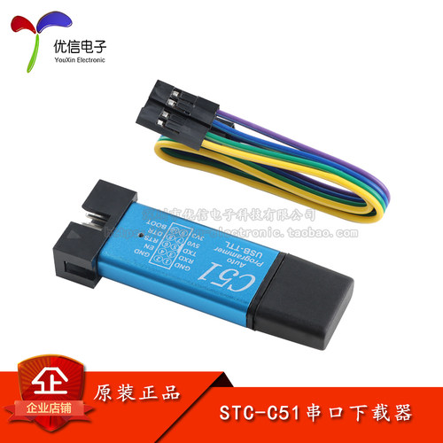 STC单片机自动下载线51串口下载