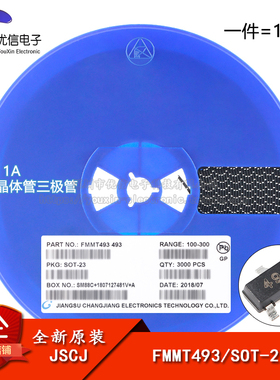 原装正品 FMMT493 493 SOT-23 100V 1A NPN晶体管三极管（10只）