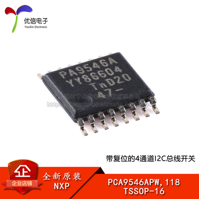 原装正品PCA9546APW,118开关芯片