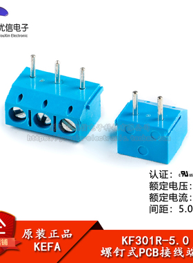 KF301R-5.0-2P/3P 弯插  5.0mm间距螺钉式PCB接线端子 可拼接