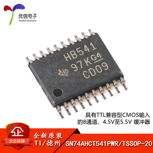 原装正品SN74AHCT541PWR芯片