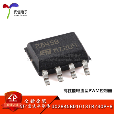 原装UC2845BD1013TR控制器芯片