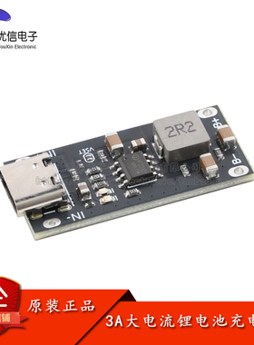 3A大电流锂电池充电板模块 5V转4.2V/4.35V支持Type-C/焊盘输入