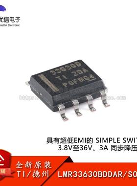 LMR33630BDDAR SOIC-8 具有低EM 3.8V至36V 3V同步降压转换器