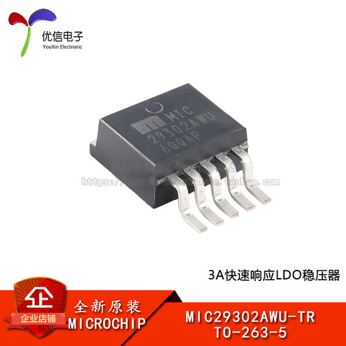 原装MIC29302AWU-TR稳压器芯片
