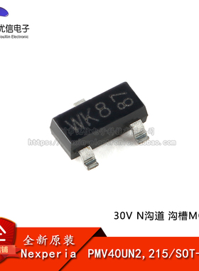 原装正品 PMV40UN2,215 SOT-23-3 30V N沟道 沟槽MOSFET