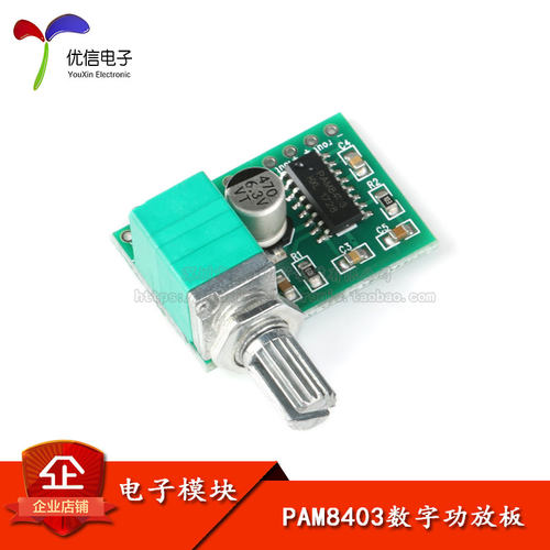 原装正品PAM84035V数字小功放板
