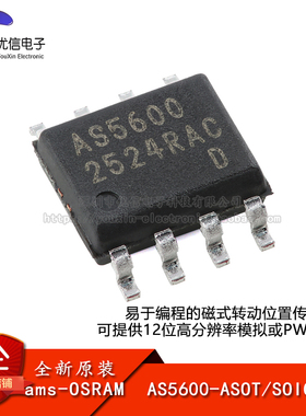 原装正品AS5600-ASOT SOIC-8 磁性旋转位置传感器/磁编码器IC芯片