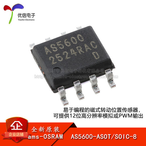 原装正品AS5600-ASOT传感器芯片