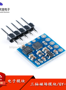 原装正品GY-271M三轴磁场传感器模块 替代HMC5883L电子指南针罗盘