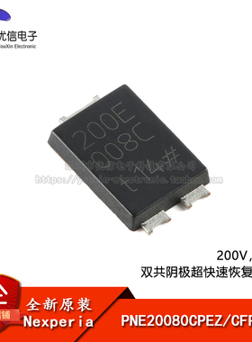 原装PNE20080CPEZ CFP15B 200V，2x4A 双共阴极超快速恢复整流器