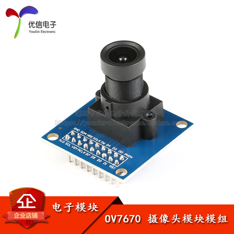 原装正品 ov7670摄像头模块模组 STM32驱动单片机电子学习集成-封面