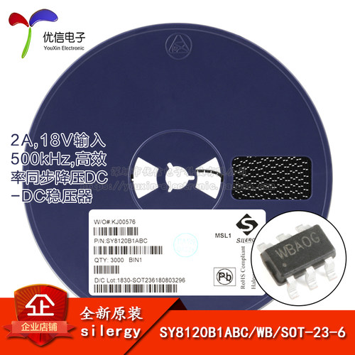 原装SY8120B1ABCSOT-23-6芯片