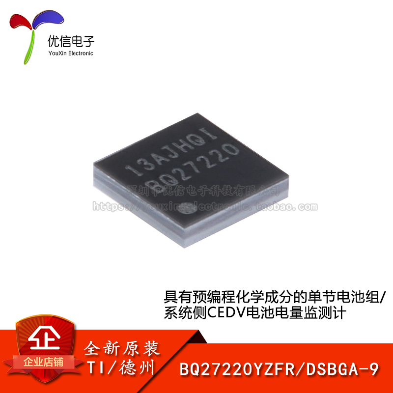 原装正品BQ27220YZFR芯片