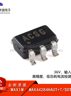 原装MAX44284HAUT+T SOT-23-6 36V 输入共模电流检测放大器芯片