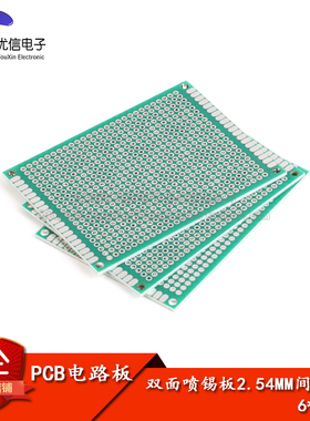 双面喷锡板2.54MM间距 6*8CM 万能板 洞洞板 玻纤绿油镀锡电路板
