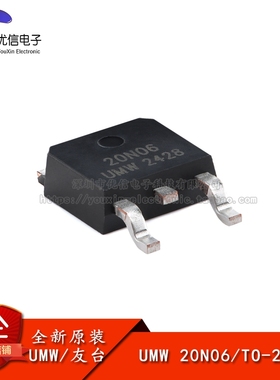 原装正品 20N06 TO-252 60V/20A N沟道,场效应管(MOSFET)
