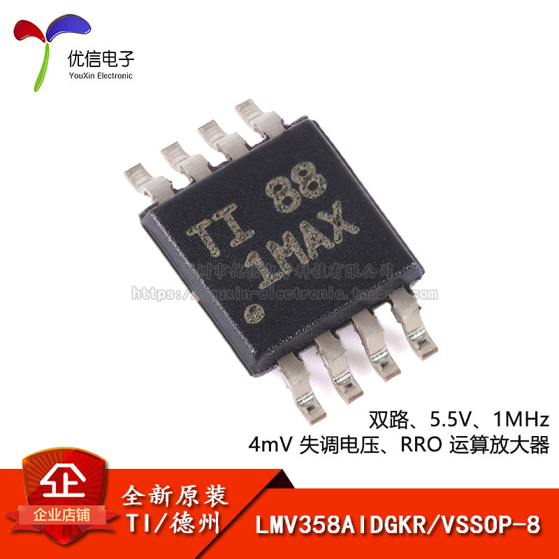 LMV358AIDGKRVSSOP-8放大器芯片
