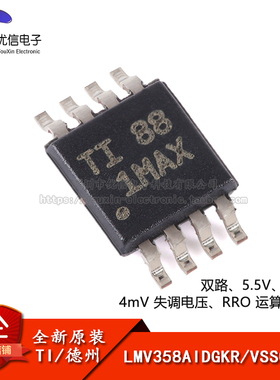 原装正品 LMV358AIDGKR VSSOP-8 双路低电压运算放大器芯片