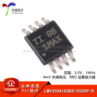 原装正品 LMV358AIDGKR VSSOP-8 双路低电压运算放大器芯片