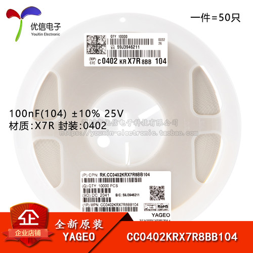0402贴片电容100nF(104)10%25V