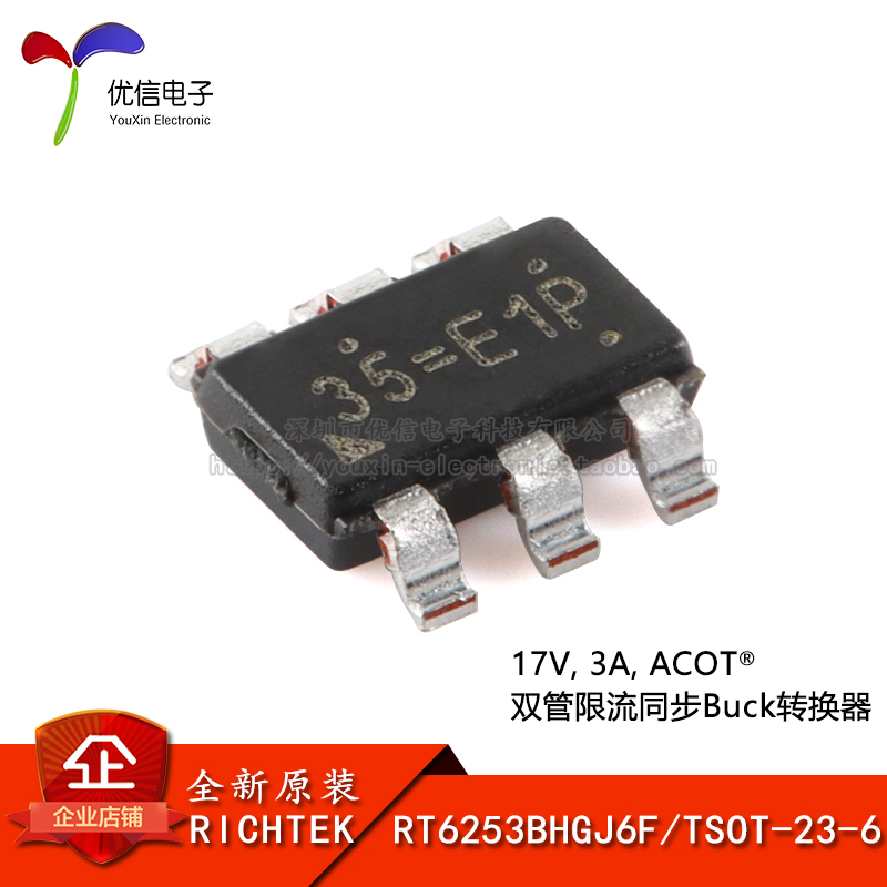 原装RT6253BHGJ6F降压转换器芯片