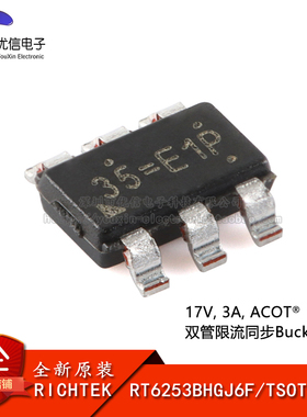 原装正品 RT6253BHGJ6F TSOT-23-6 17V 3A ACOT降压转换器芯片