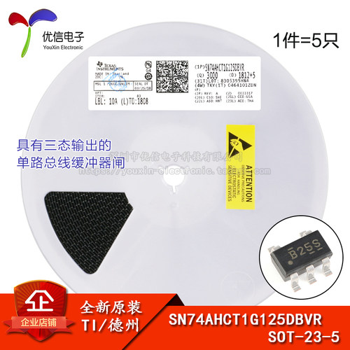 SN74AHCT1G125DBVR德州仪器