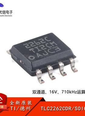 原装正品TLC2262CDR SOIC-8 双通道、16V、710kHz 运算放大器芯片