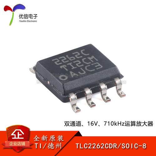 TLC2262CDR运算放大器原装正品