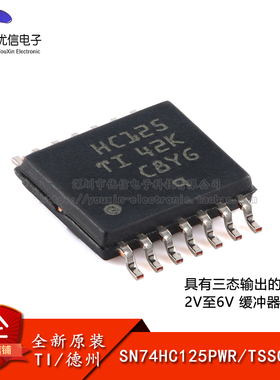 原装正品SN74HC125PWR TSSOP-14 四路总线缓冲门芯片