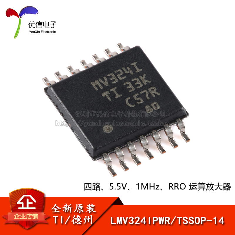 原装LMV324IPWRTSSOP-14芯片