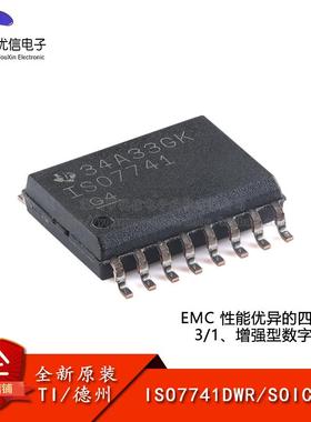 原装ISO7741DWR SOIC-16 EMC 性能优异的四通道 增强型数字隔离器