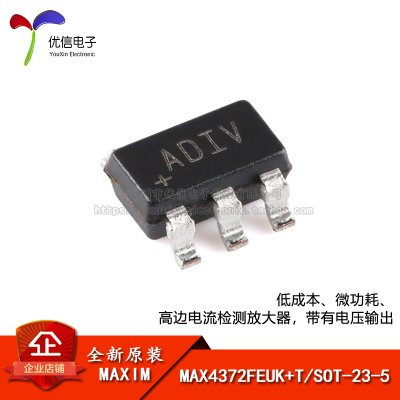 原装MAX4372FEUK+T放大器芯片