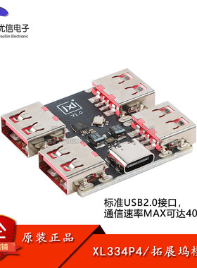 XL334P4type-c扩展器USB-HUB