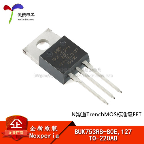 原装BUK753R8-80E,127场效应管