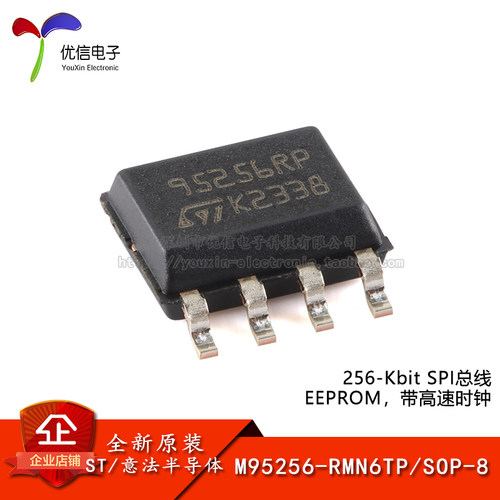 原装M95256-RMN6TPEEPROM芯片