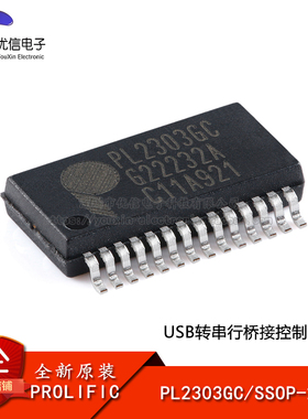 【优信电子】原装正品PL2303GC SSOP-28 USB转串行桥接控制器芯片