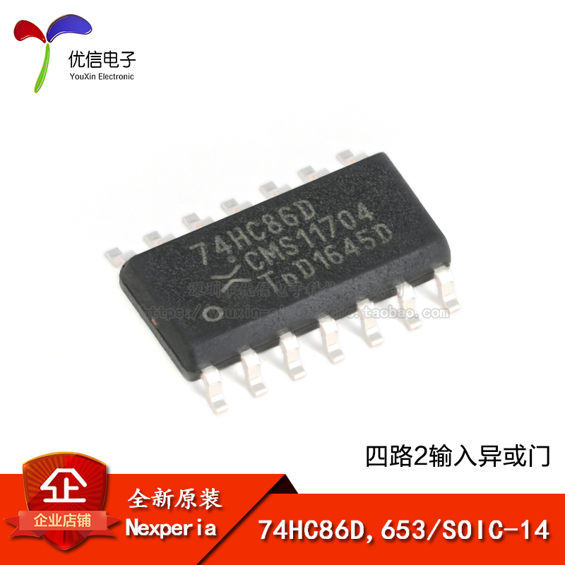 原装正品 74HC86D,653 SOIC-14 四路2输入异或门 贴片逻辑芯片 电子元器件市场 逻辑器件 原图主图